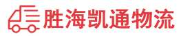 汕头到来宾物流公司